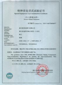 Special Equipment Type-examination Certificate-Gate valves